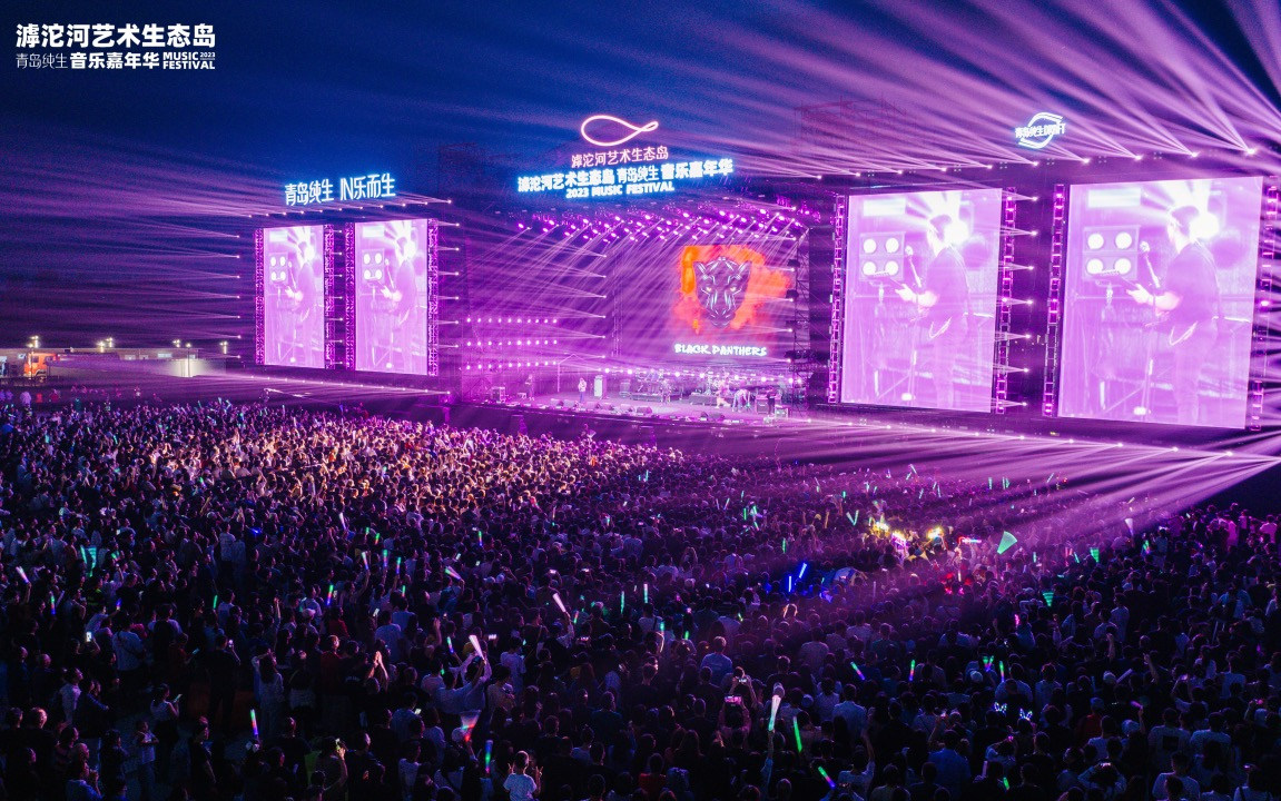 2023 Shijiazhuang Hutuo River Art Ecological Island Qingdao Beer Music Festival Carnival