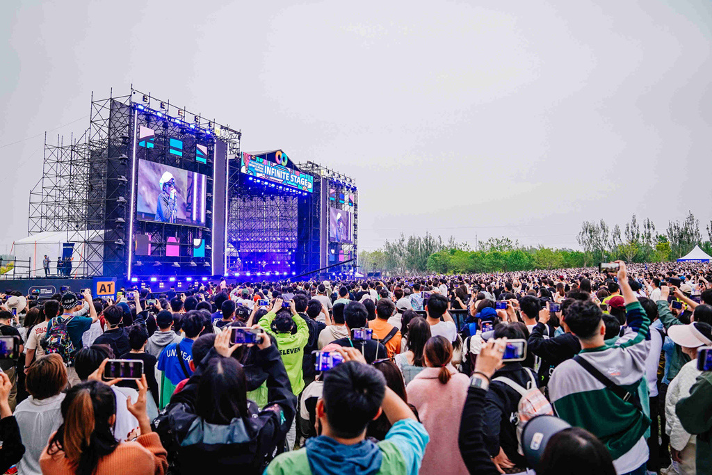 2023 Beijing Unlimited Music Festival