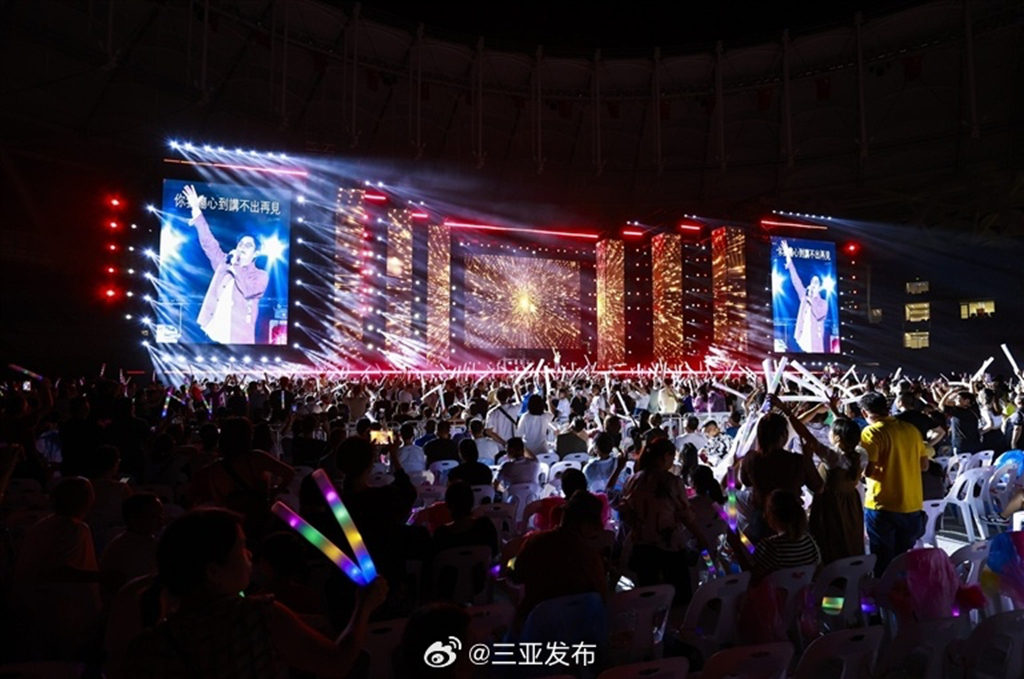 2023 Sanya Memory Classic Concert