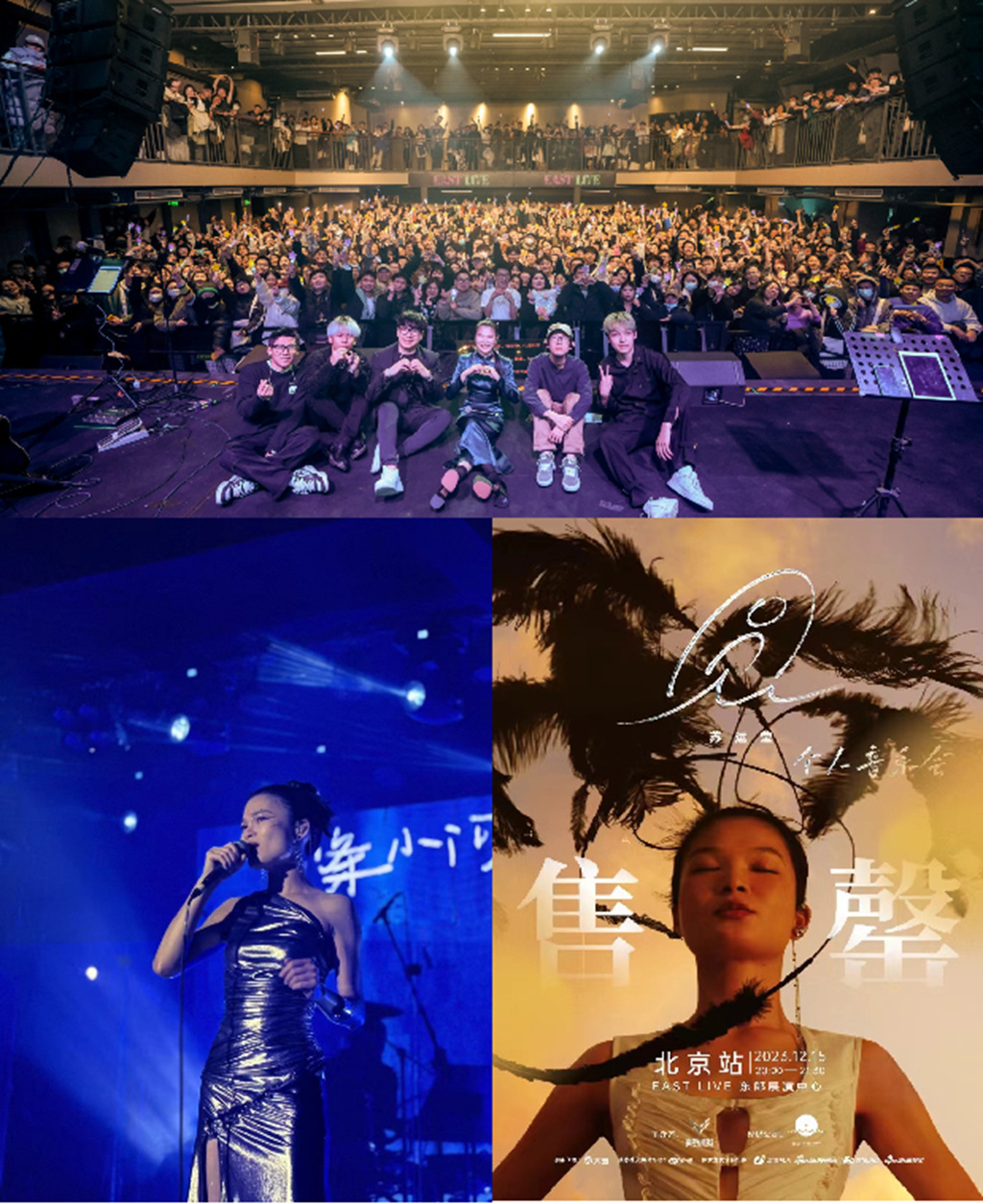 2023 Su Yunying Personal Tour Concert