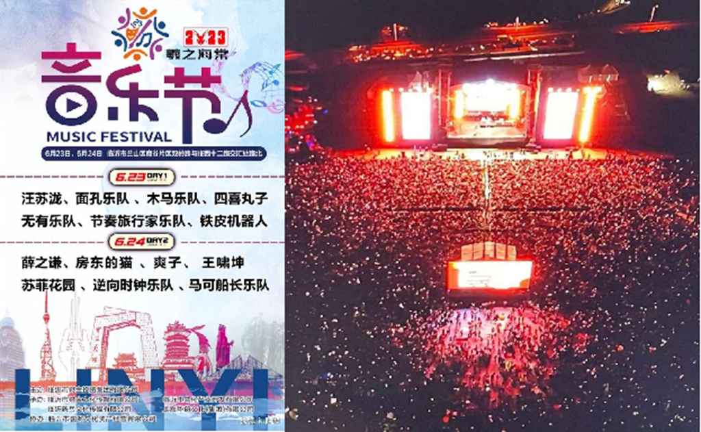 2023 Shandong Linyi 